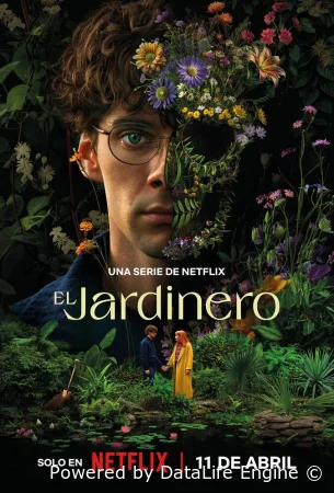 Наемный садовник