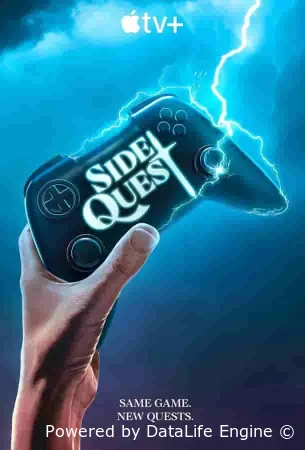 Побочный квест