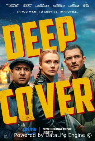 Под прикрытием