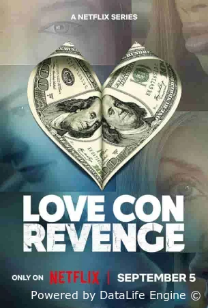 Месть во имя любви