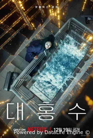 Всемирный потоп