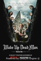 Достать ножи: Проснись, мертвец