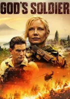 Солдат Бога