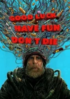 Удачи, веселья, не сдохни